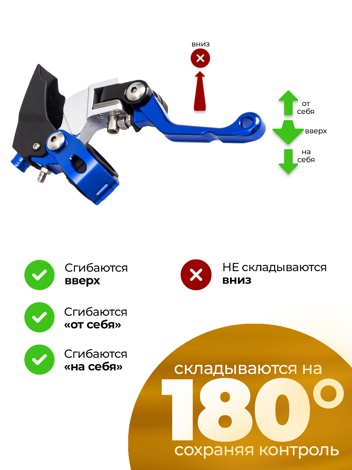 Рычаги сцепления и тормоза 360 ТИП 1, 180° неломайки