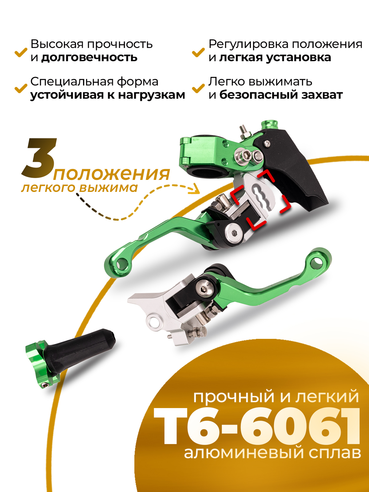 Рычаги сцепления и тормоза 360 ТИП 1, 180° неломайки зеленые