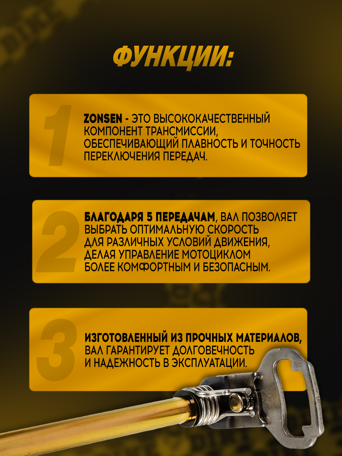 Вал переключения передач двигателя CBS250 ZS170MM-2