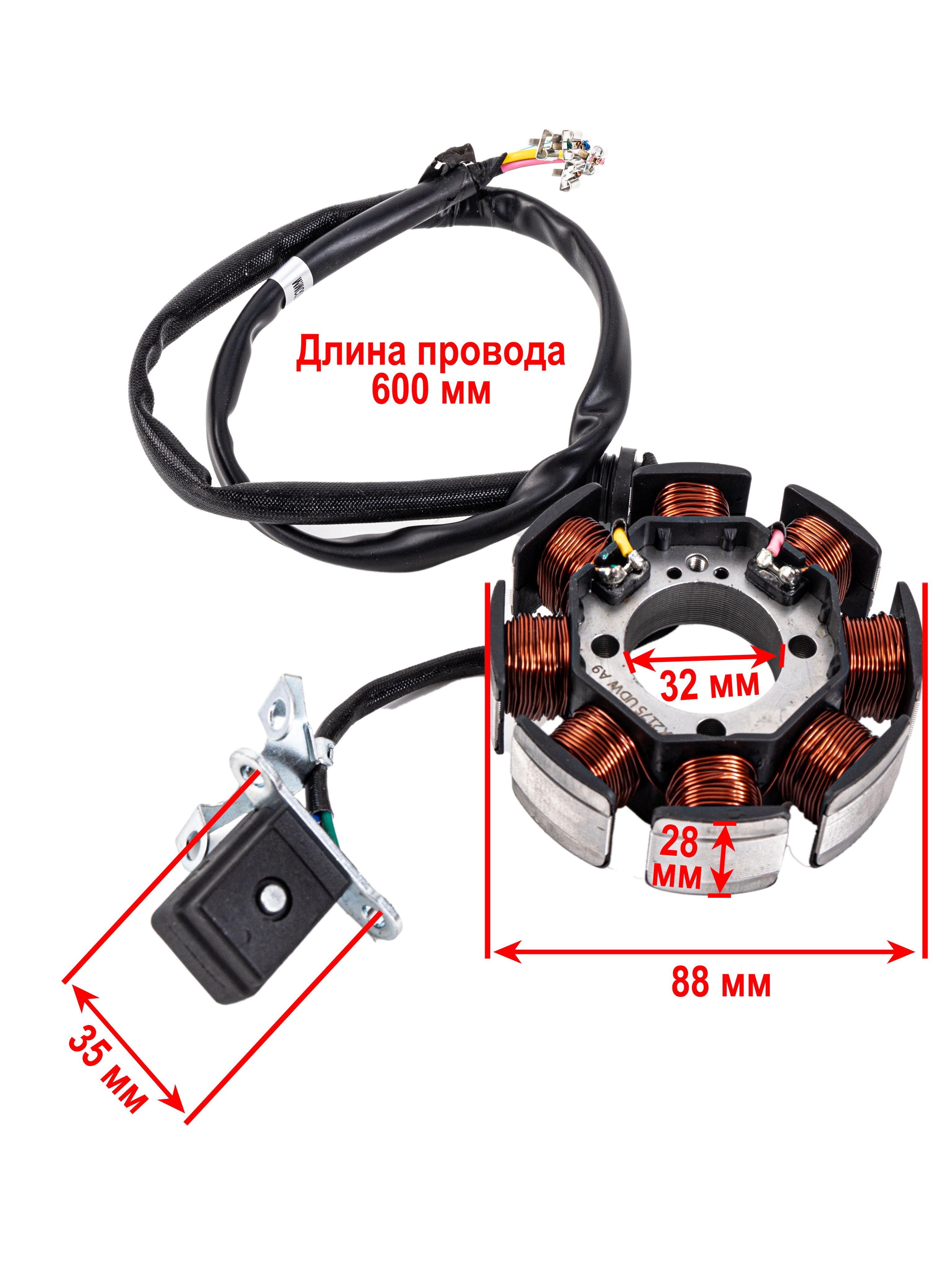 Статор генератора YB250R YB300H YBS300 оригинал Loncin