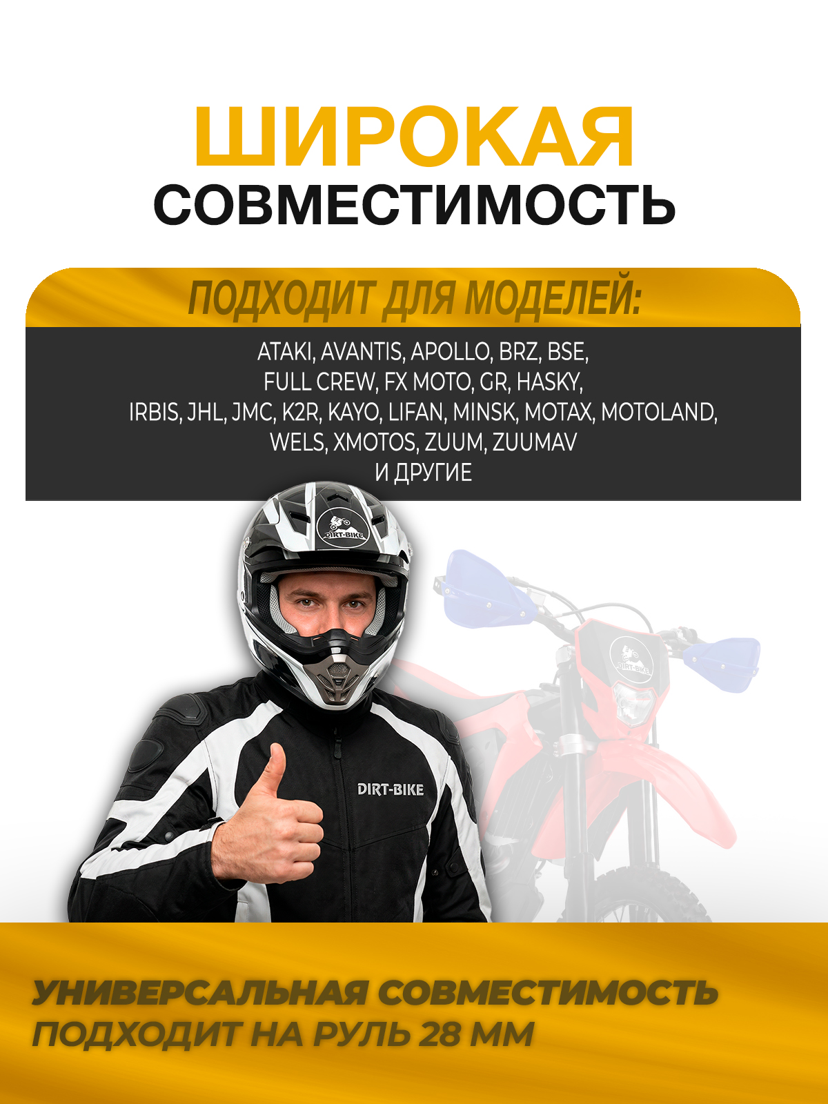 Защита рук тип Cycra синяя