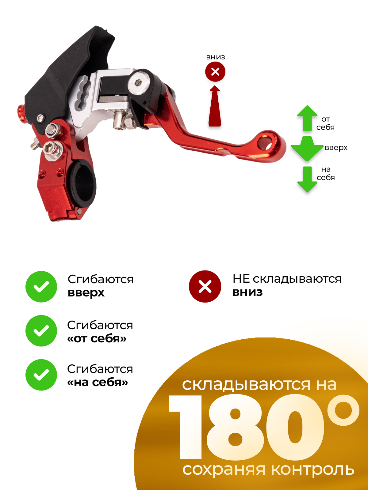 Рычаги сцепления и тормоза 360 ТИП 3, 180° неломайки