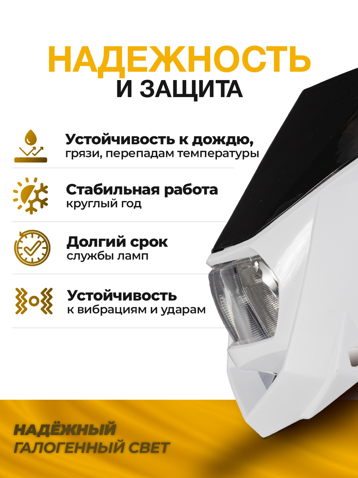Универсальная фара для питбайка эндуро галоген Honda