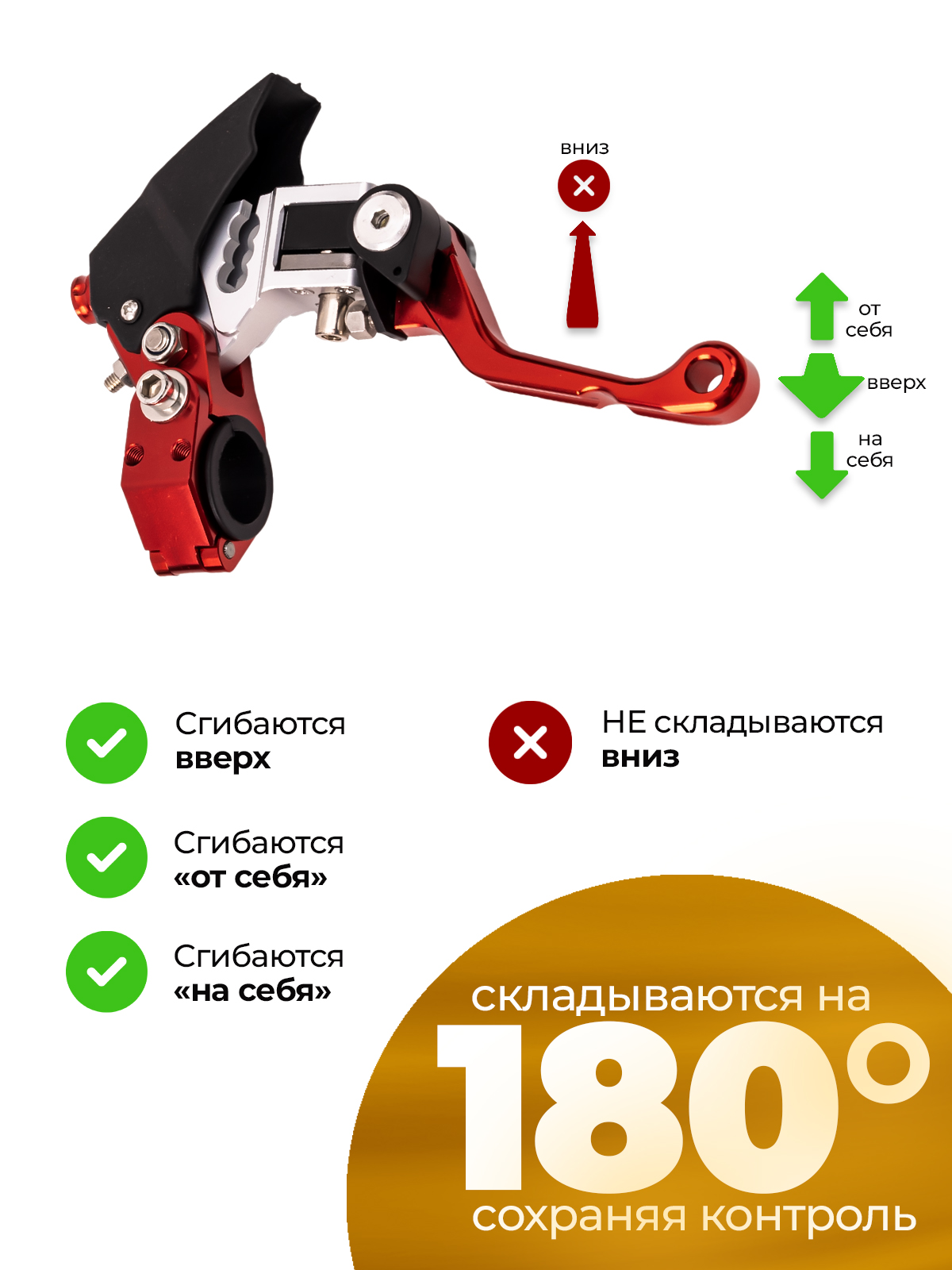 Рычаги сцепления и тормоза 360 ТИП 2, 180° неломайки
