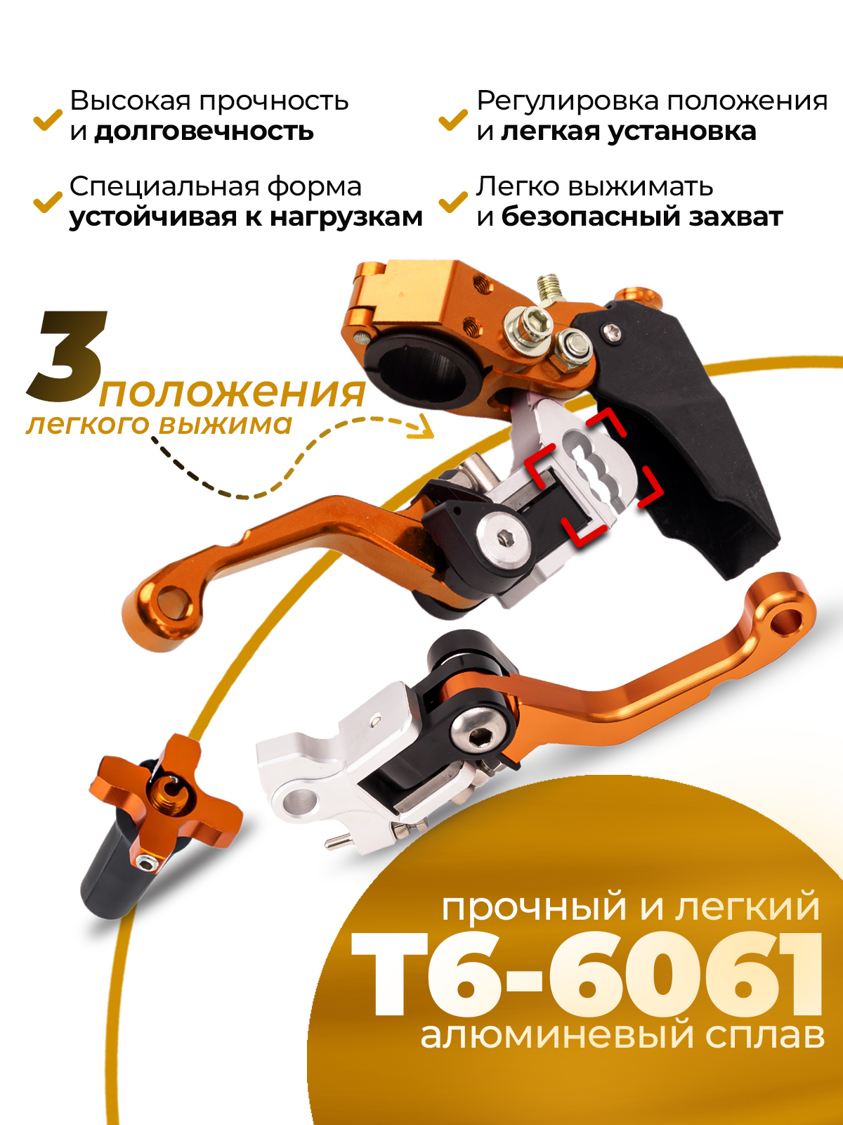 Рычаги сцепления и тормоза 360 ТИП 2, 180° неломайки