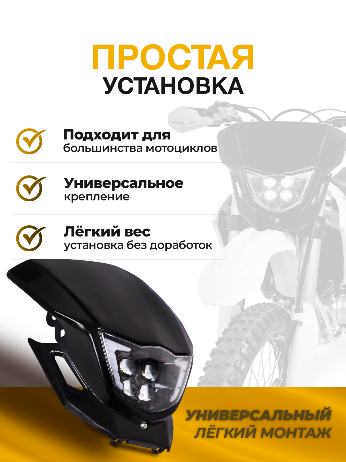 Фара питбайк/Kayo/BSE черная светодиодная круглые диоды