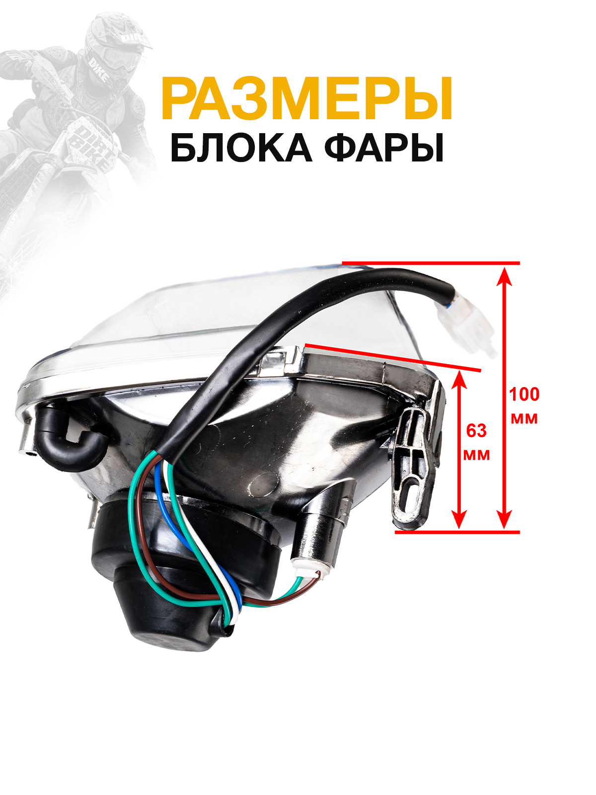 Блок фары питбайк/Kayo/BSE светодиодный круглые диоды