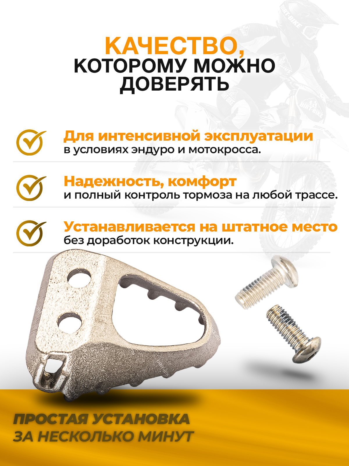 Наконечник лапки тормоза серебристый