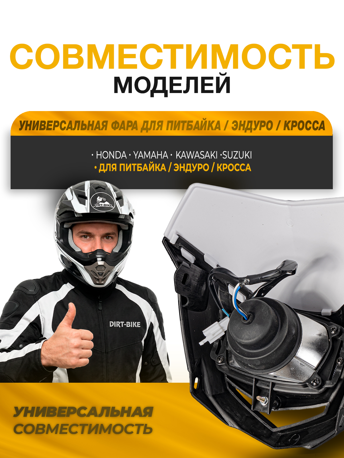 Фара галоген для питбайков и Honda Yamaha Kawasaki Suzuki