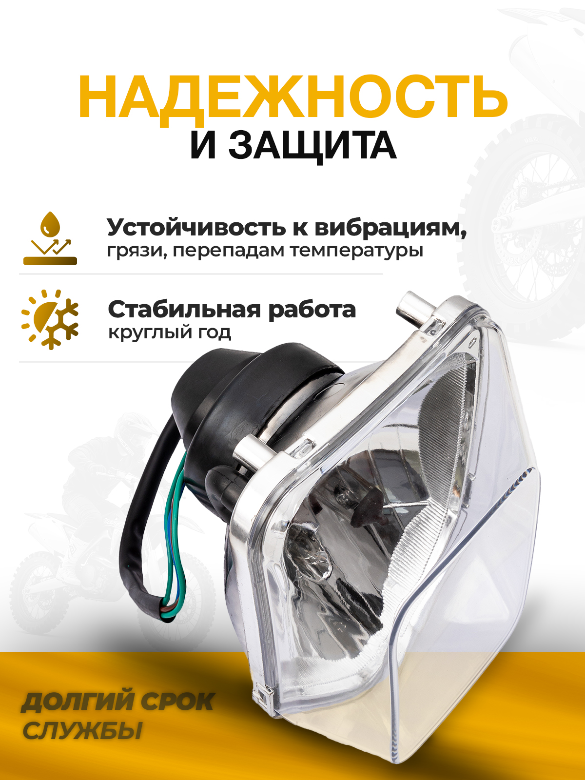 Блок фары питбайк/Kayo/BSE светодиодный круглые диоды