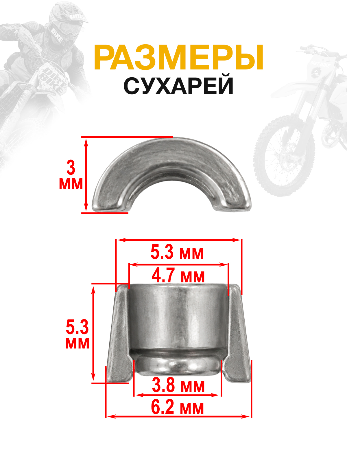Сухари клапана (на 1н клапан) ZS172FMM-7 (CB250RL) CB300R