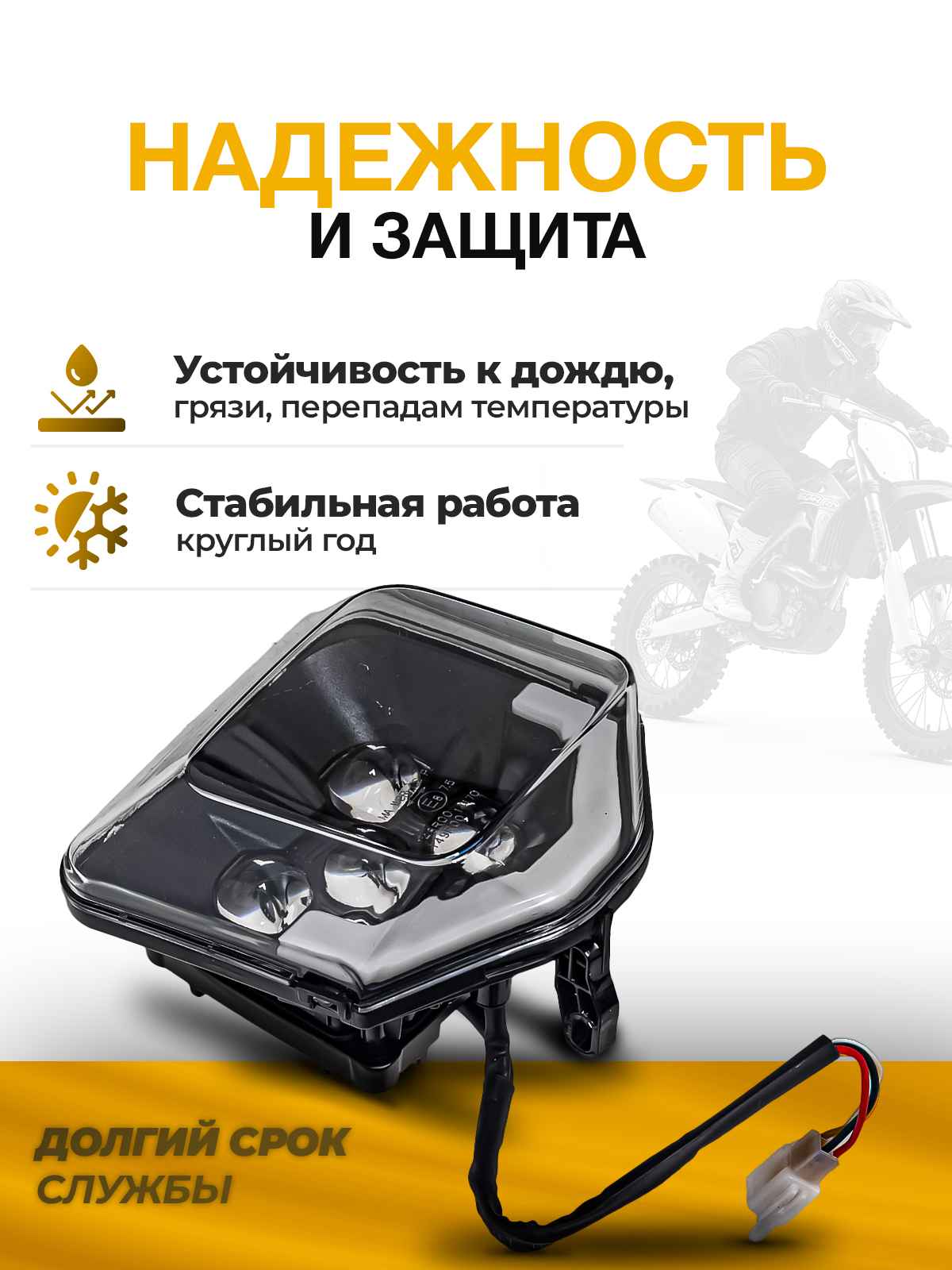 Блок фары светодиодный плоские диоды Husqwarna 16-20
