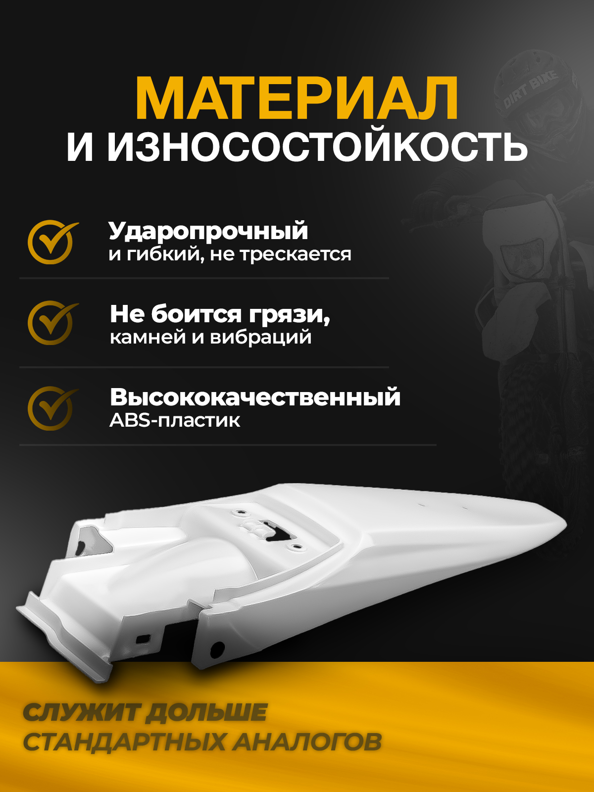 Крыло заднее Sport 003/XR lite белое