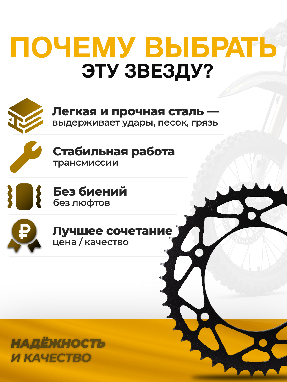 Звезда OTOM ведомая JTR210 45 зубов