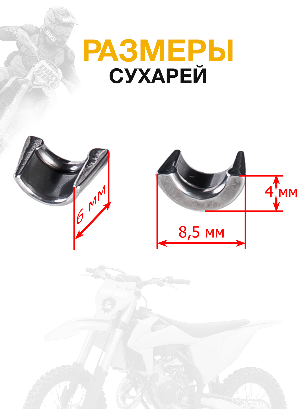 Сухарь клапана для двигателя Zongshen 172FMM-3A,172FMM-5