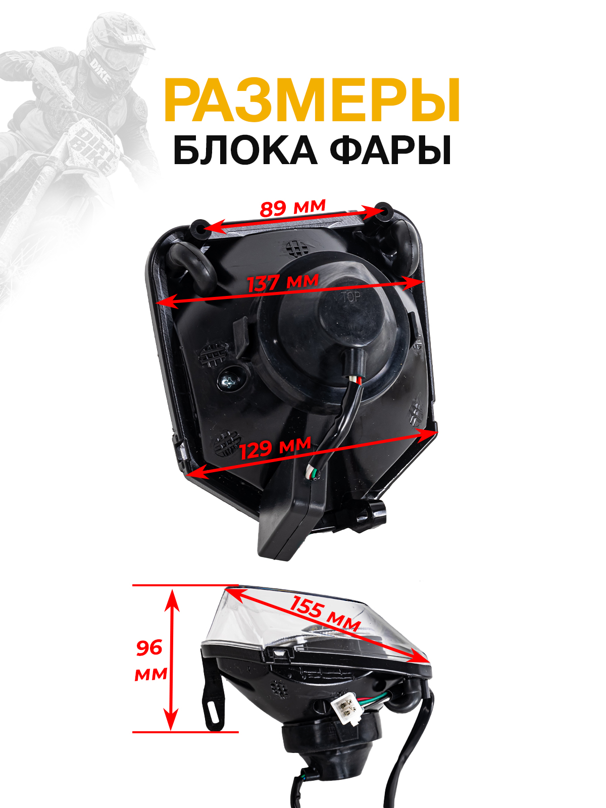 Блок фары светодиодный круглая линза Husqwarna 16-20