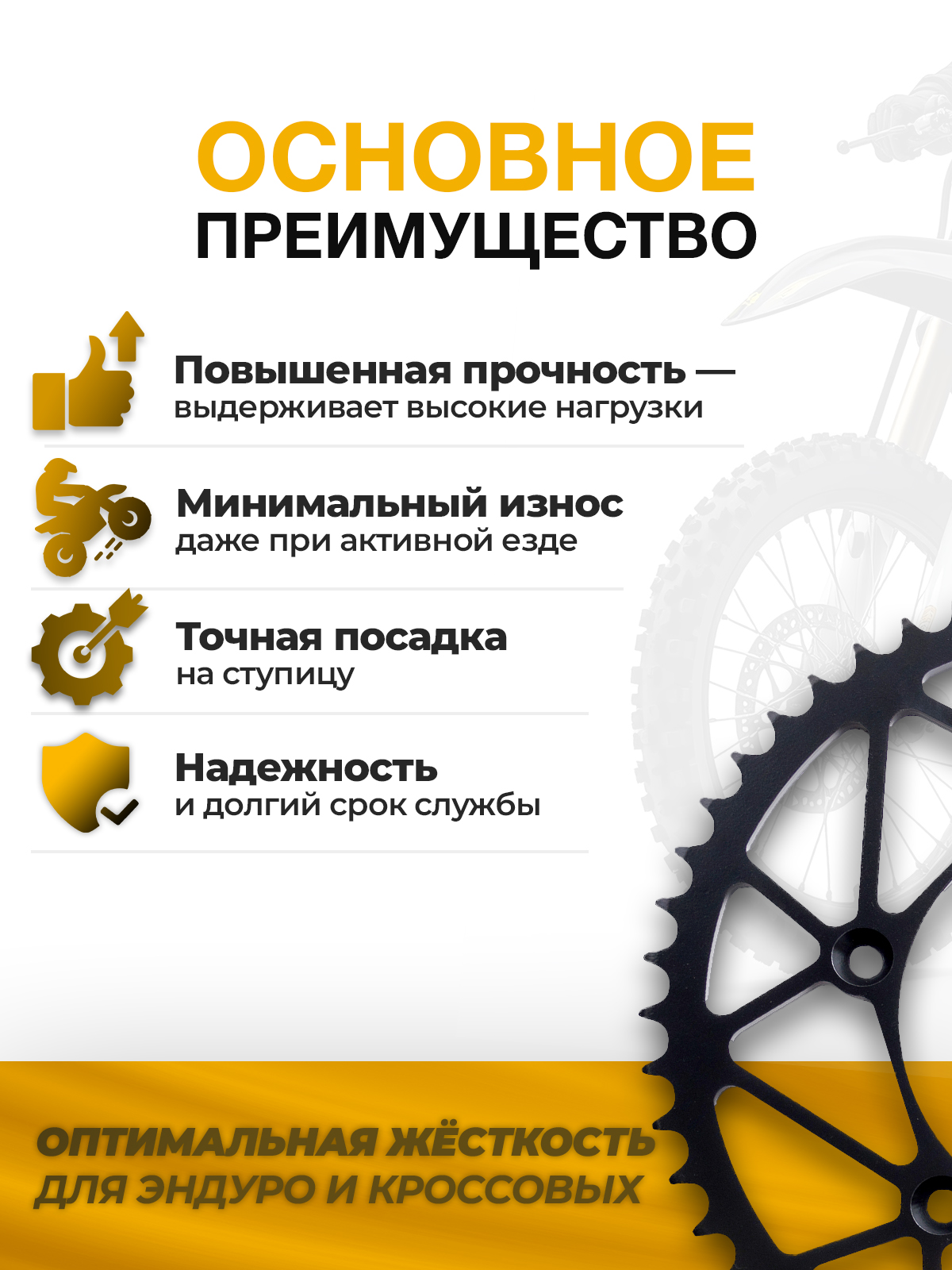 Звезда ведомая 52 Сталь JTR897 для эндуро